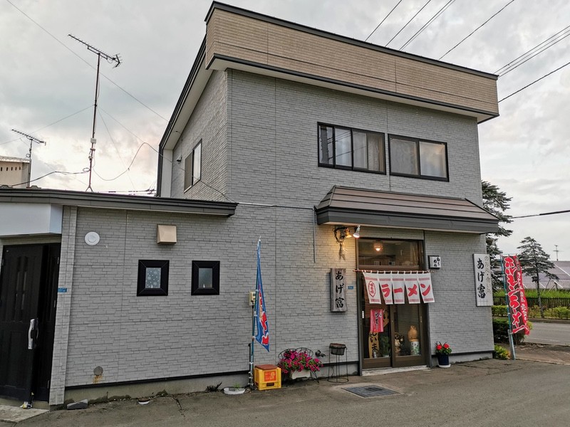 あげ富 北海道標茶町 ホルモンラーメン 岩下雄一郎のラーメンブログ