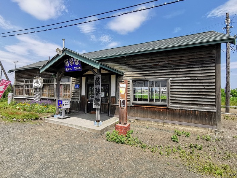 トロッコ 北海道網走市 酪農ラーメン 岩下雄一郎のラーメンブログ