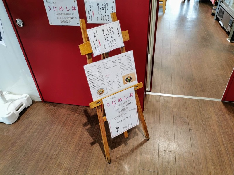 05メニュー店頭.jpg 05メニュー店頭