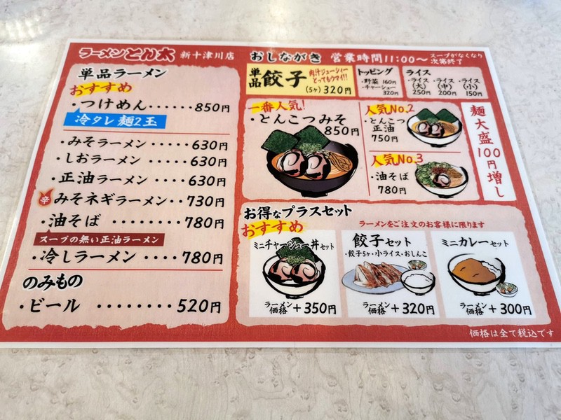 13メニュー.jpg 13メニュー