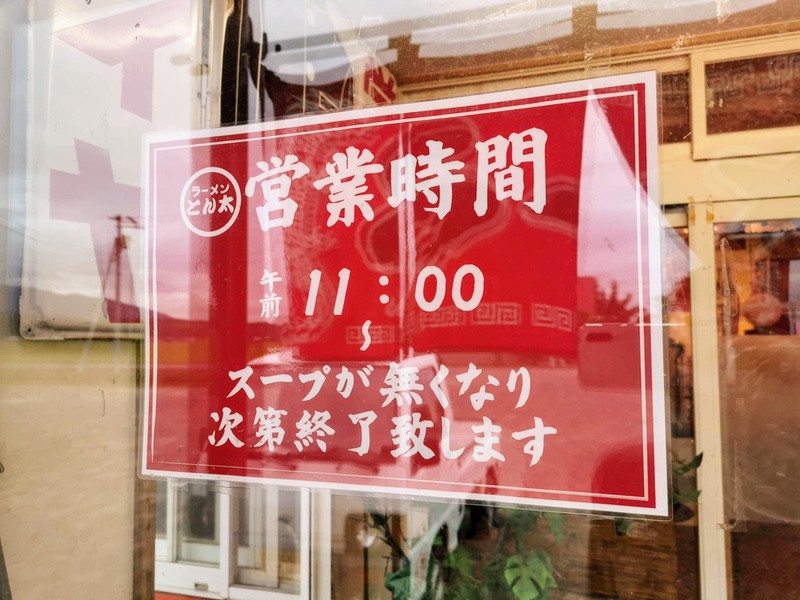 03営業時間.jpg 03営業時間