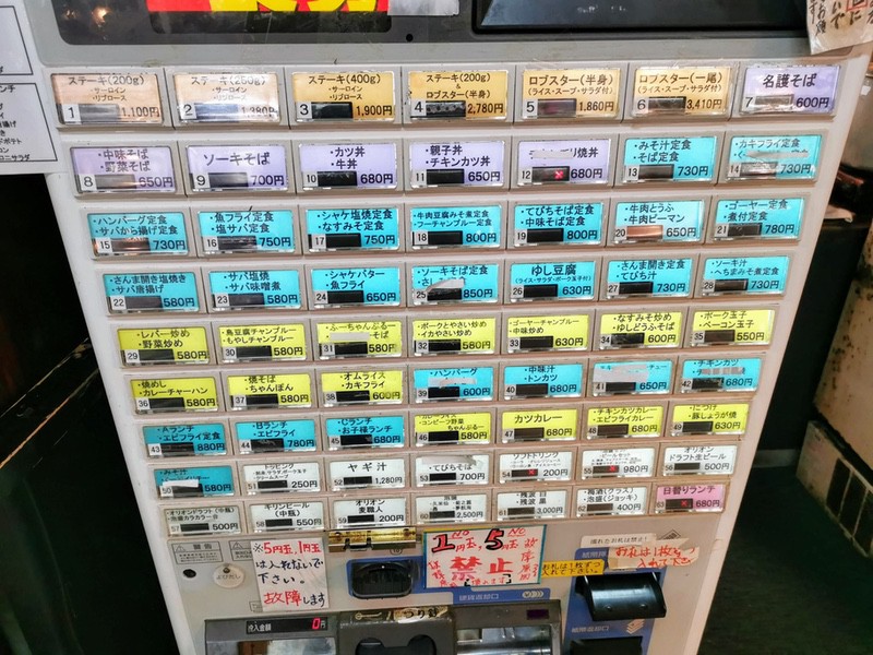 05券売機.jpg 05券売機