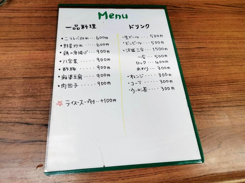 06メニュー.jpg 06メニュー