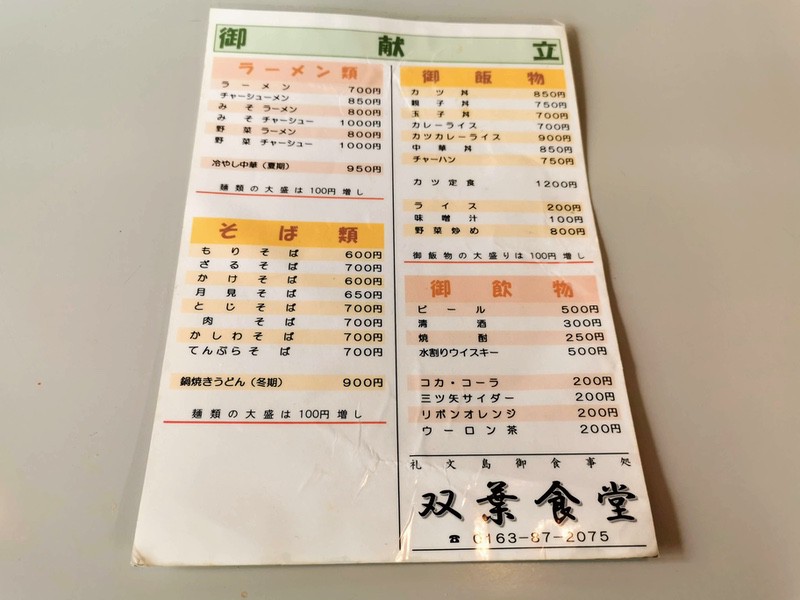 06メニュー.jpg 06メニュー