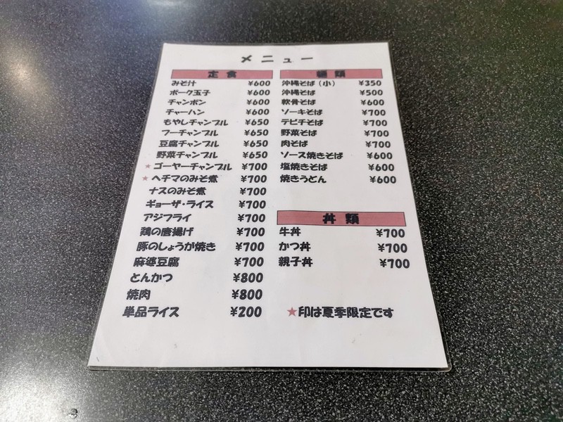 06メニュー.jpg 06メニュー