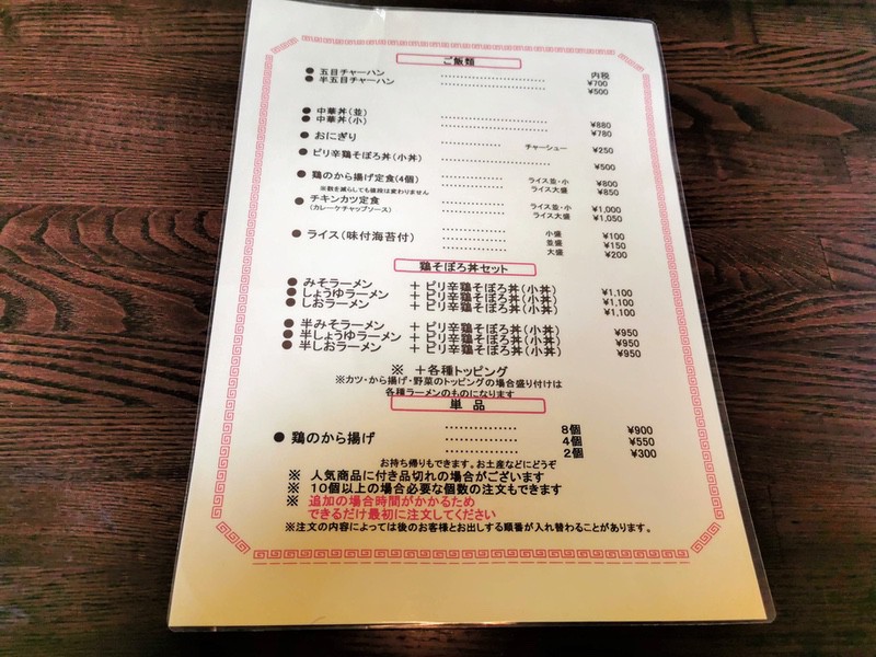 06メニュー.jpg 06メニュー