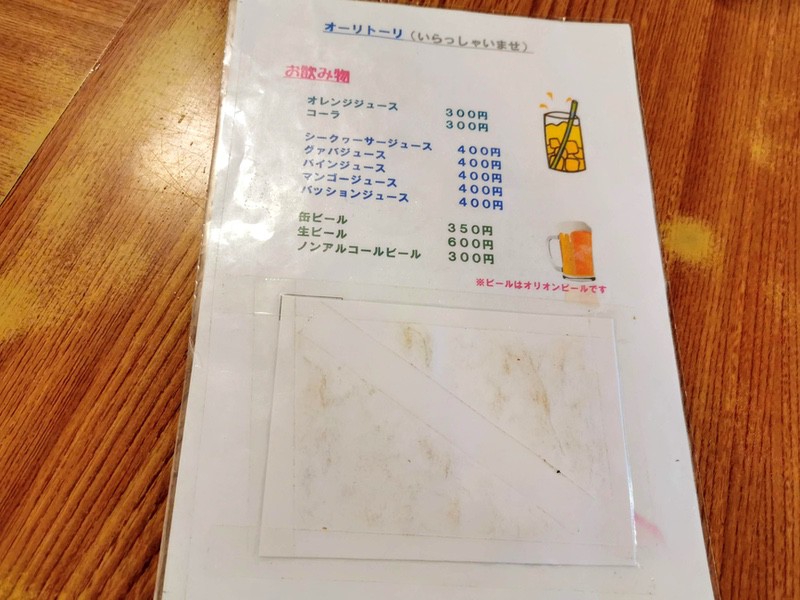 11メニュー.jpg 11メニュー