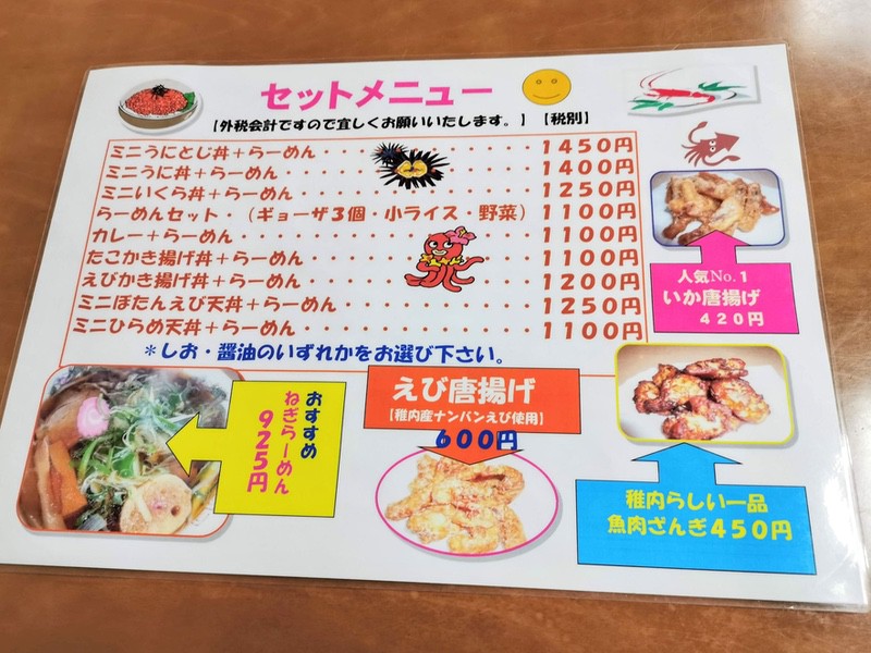 11メニュー.jpg 11メニュー