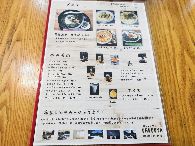 08メニュー.jpg 08メニュー