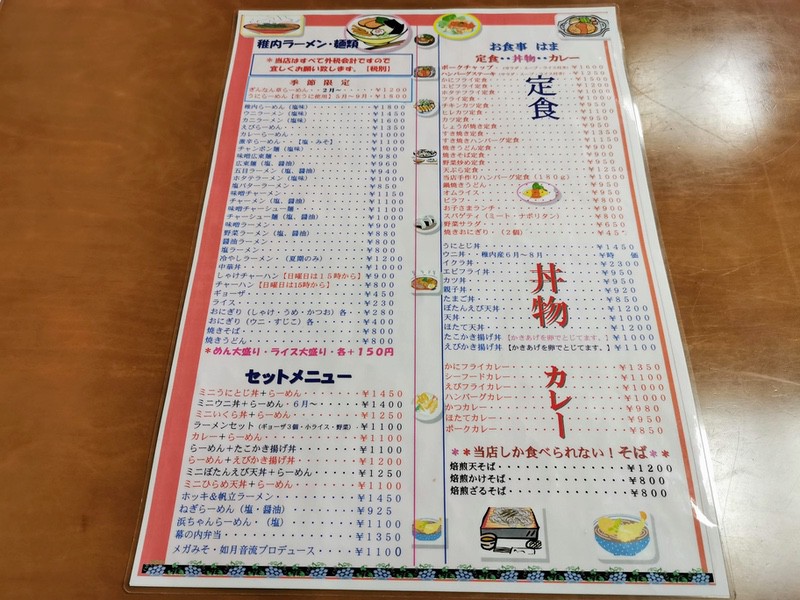 08メニュー.jpg 08メニュー