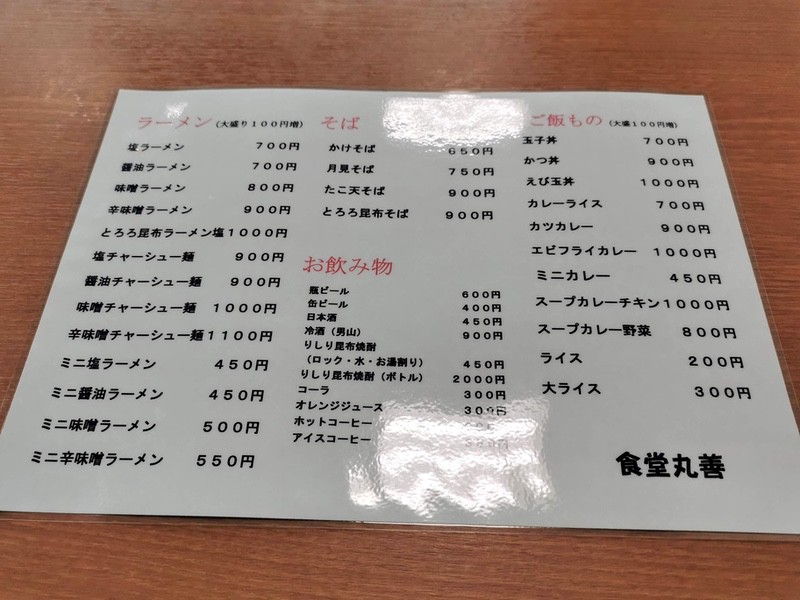 08メニュー.jpg 08メニュー