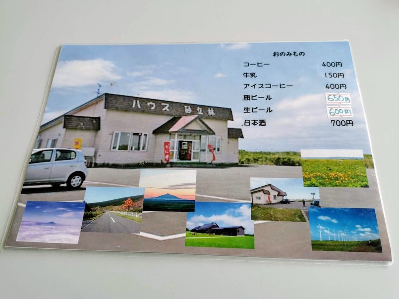 08メニュー.jpg 08メニュー