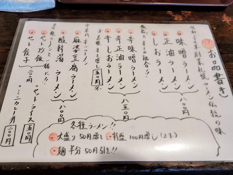 08メニュー.jpg 08メニュー