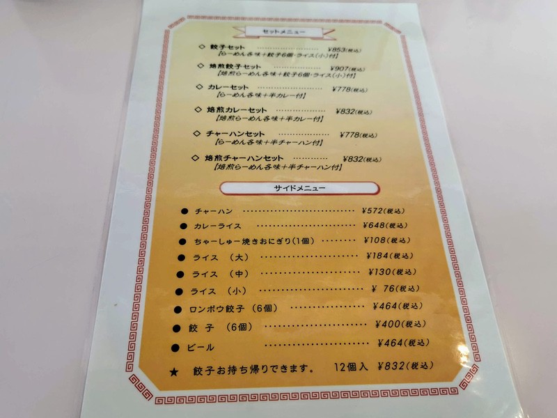 08メニュー.jpg 08メニュー