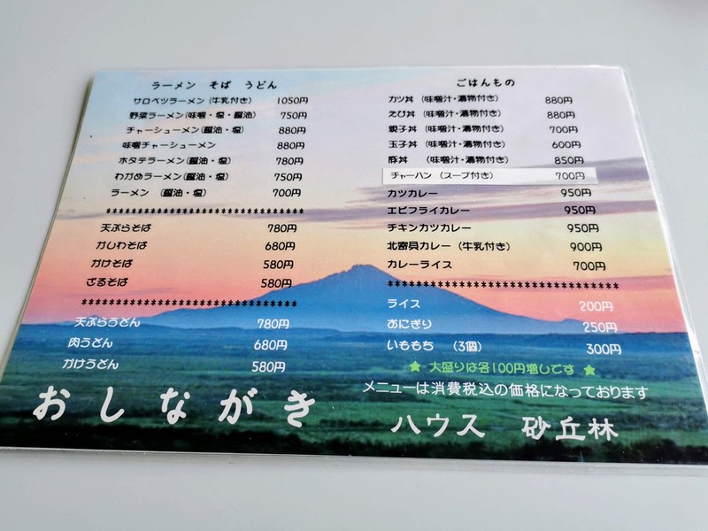 07メニュー.jpg 07メニュー