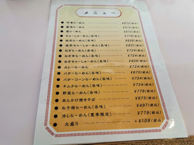 07メニュー.jpg 07メニュー