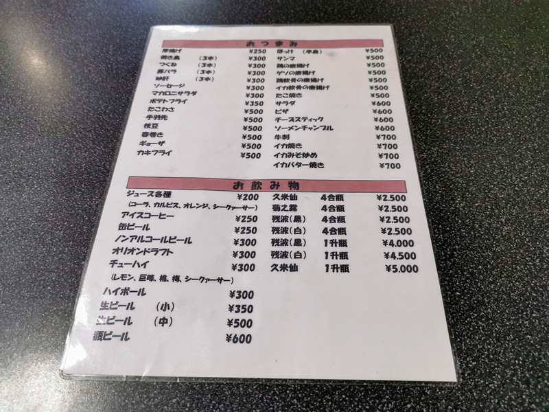 07メニュー.jpg 07メニュー