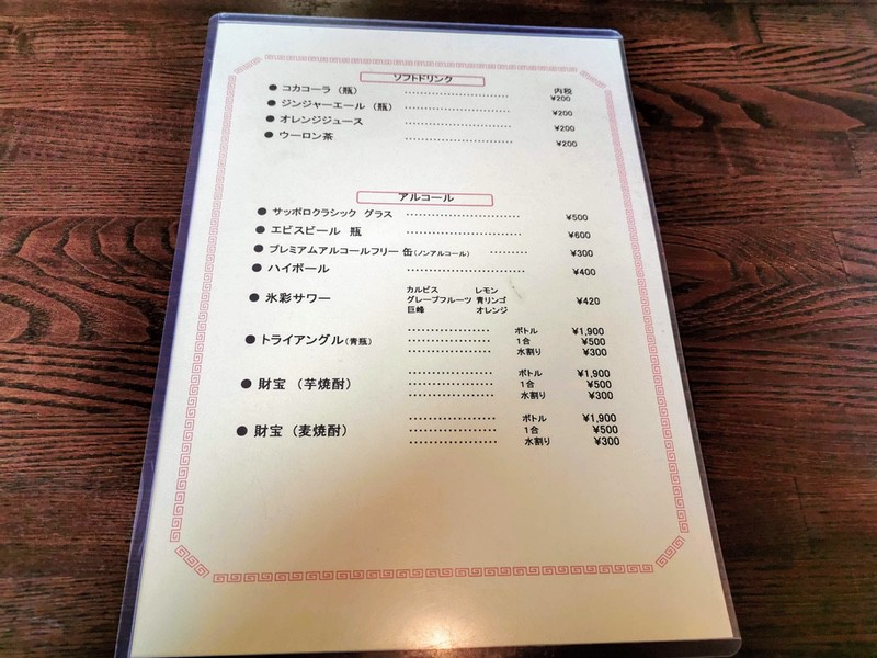 07メニュー.jpg 07メニュー