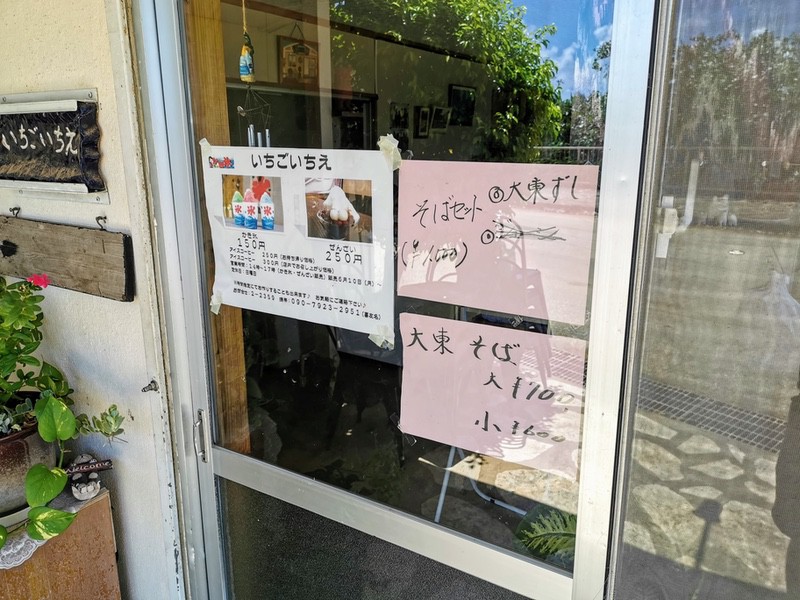 03メニュー店頭