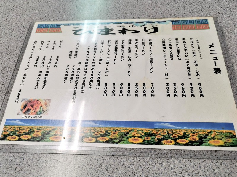 05メニュー.jpg 05メニュー