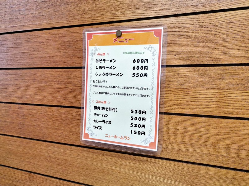 09メニュー.jpg 09メニュー