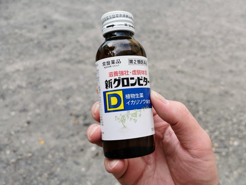 16グロンビター.jpg 16グロンビター