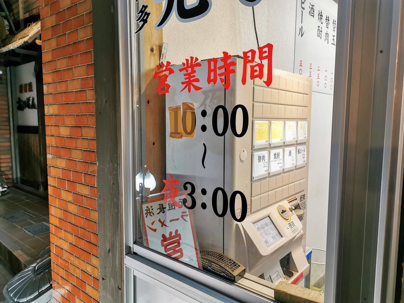 02営業時間.jpg 02営業時間