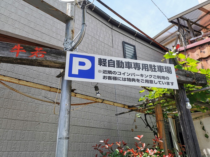 02駐車場.jpg 02駐車場