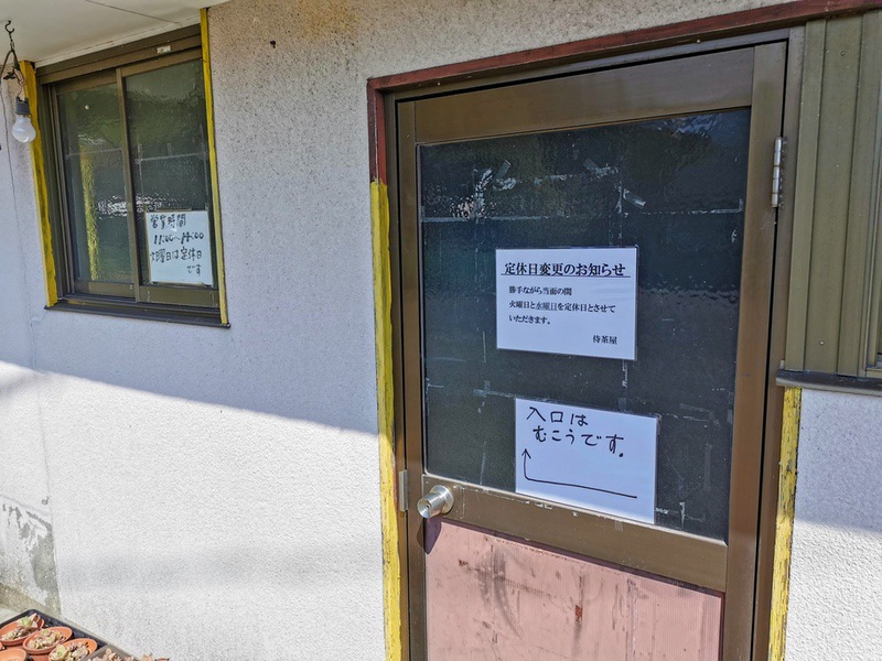 03入口案内.jpg 03入口案内