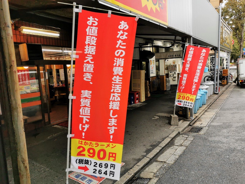 02お値段据え置き.jpg 02お値段据え置き