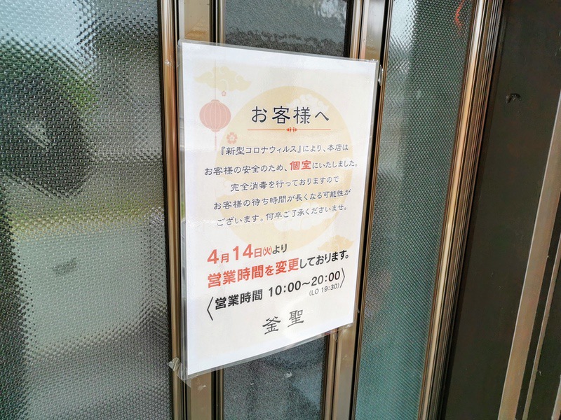 04営業時間.jpg 04営業時間