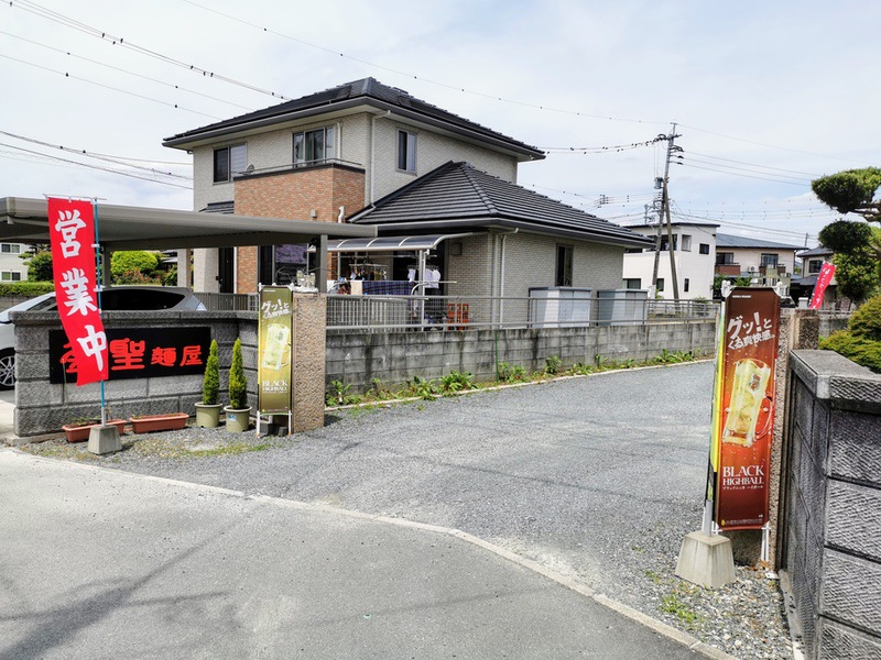 移転 釜聖 麺屋 熊本県熊本市 担々麺 岩下雄一郎のラーメンブログ