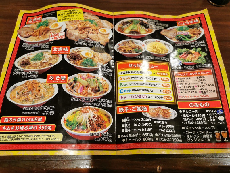 09メニュー.jpg 09メニュー