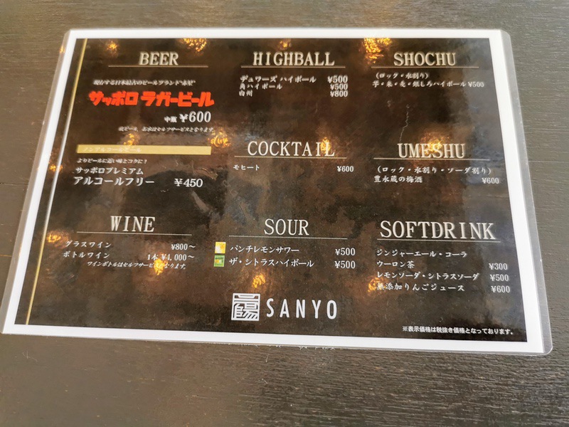 09メニュー.jpg 09メニュー