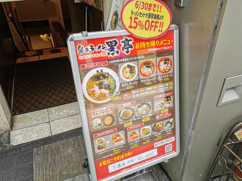 05メニュー店頭.jpg 05メニュー店頭