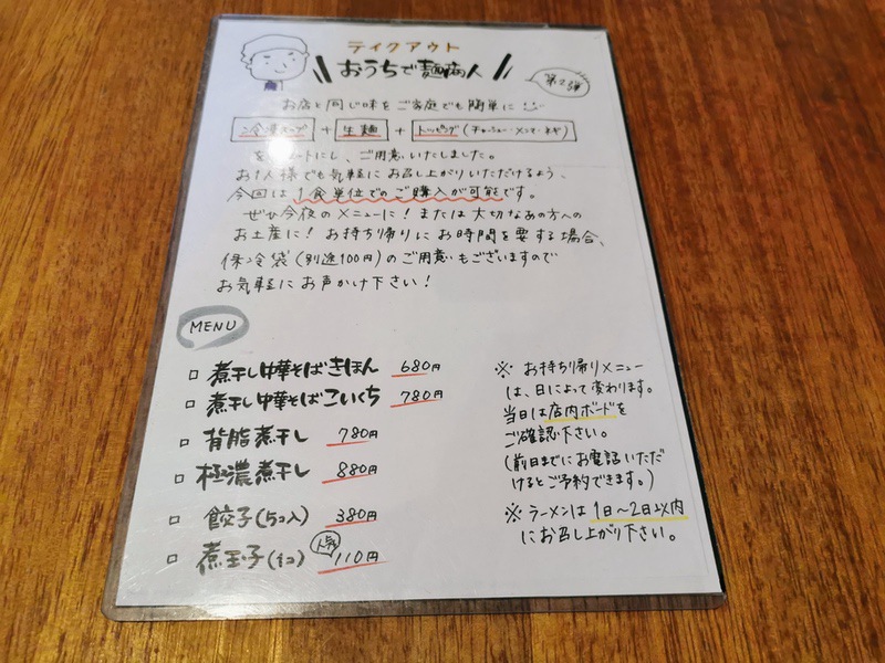 09テイクアウトメニュー