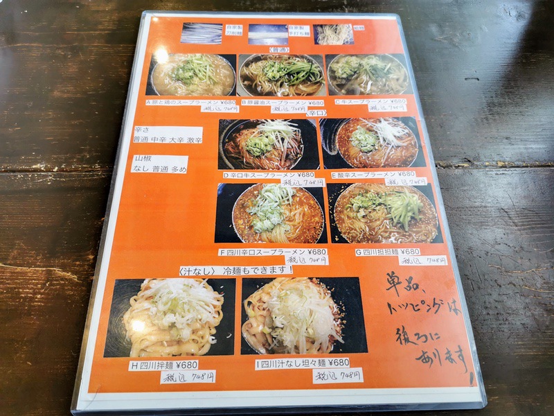 11メニュー.jpg 11メニュー