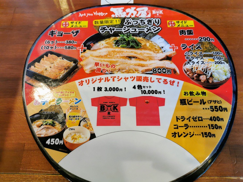 08メニュー.jpg 08メニュー