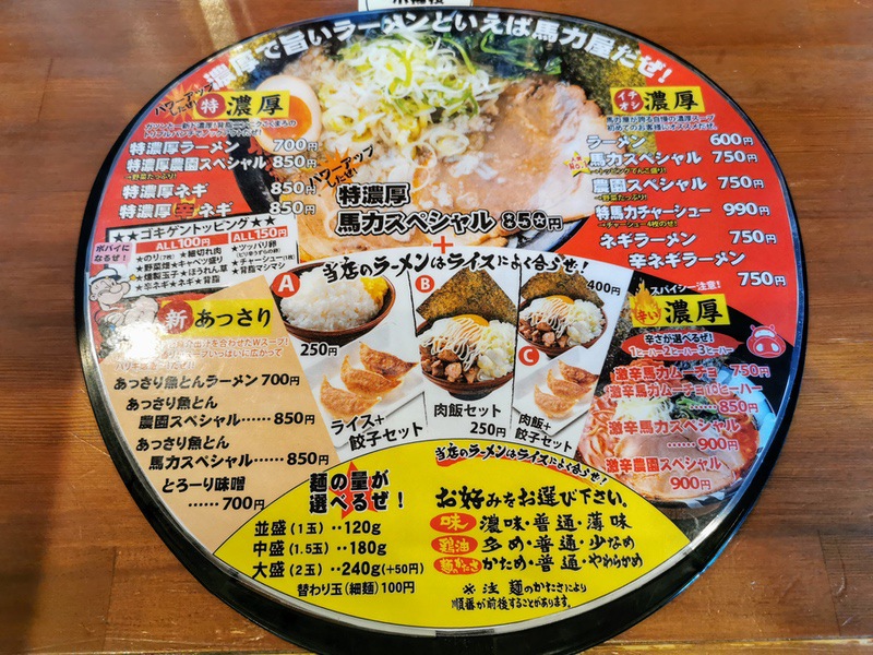 07メニュー.jpg 07メニュー