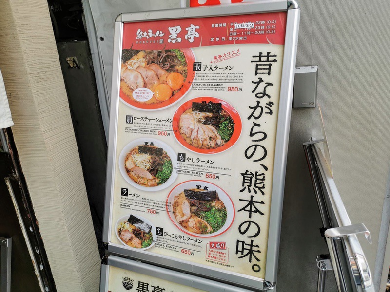 03メニュー店頭.jpg 03メニュー店頭