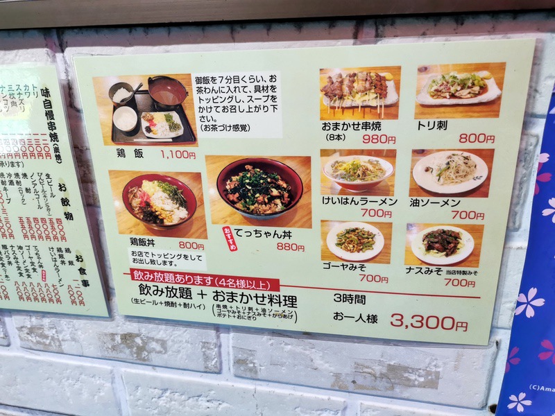 04メニュー店頭.jpg 04メニュー店頭