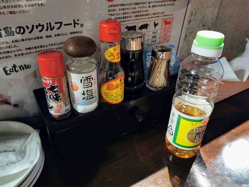 05調味料.jpg 05調味料