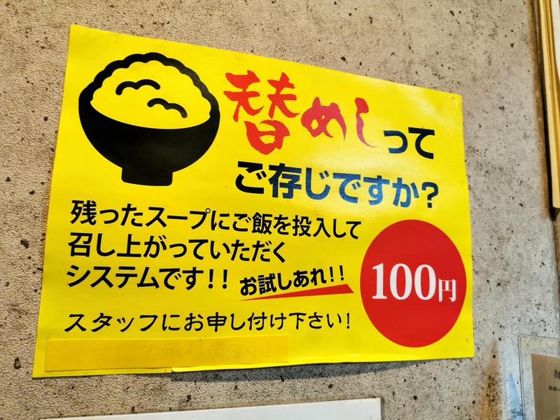 09替めし.jpg 09替めし