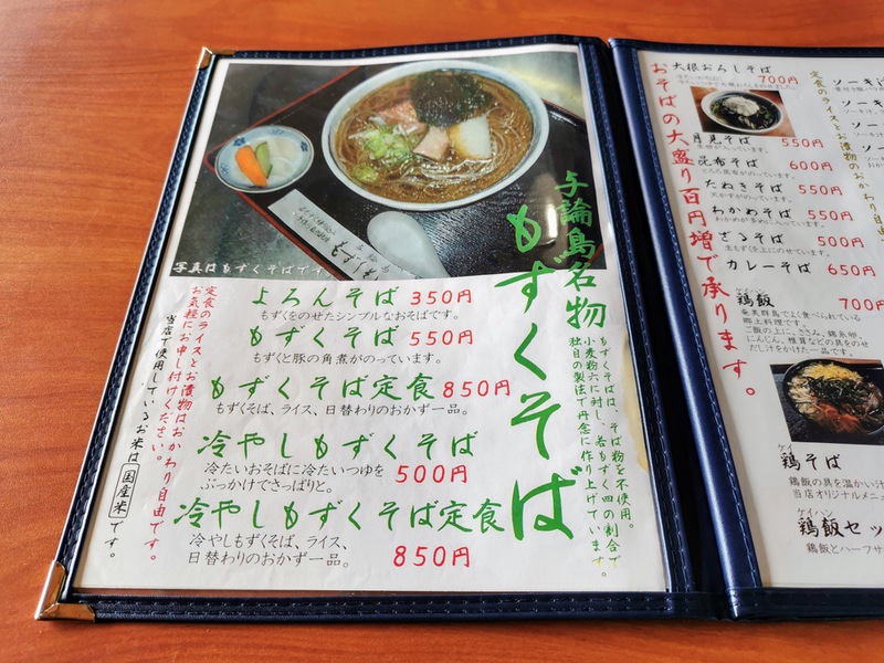 05メニュー.jpg 05メニュー