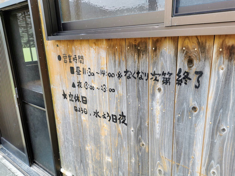 02営業時間.jpg 02営業時間