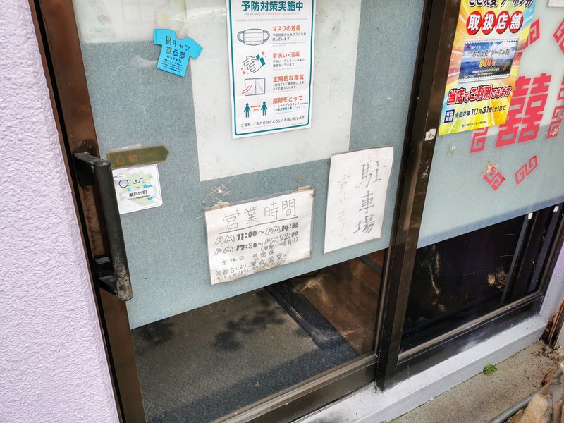 02営業時間.jpg 02営業時間