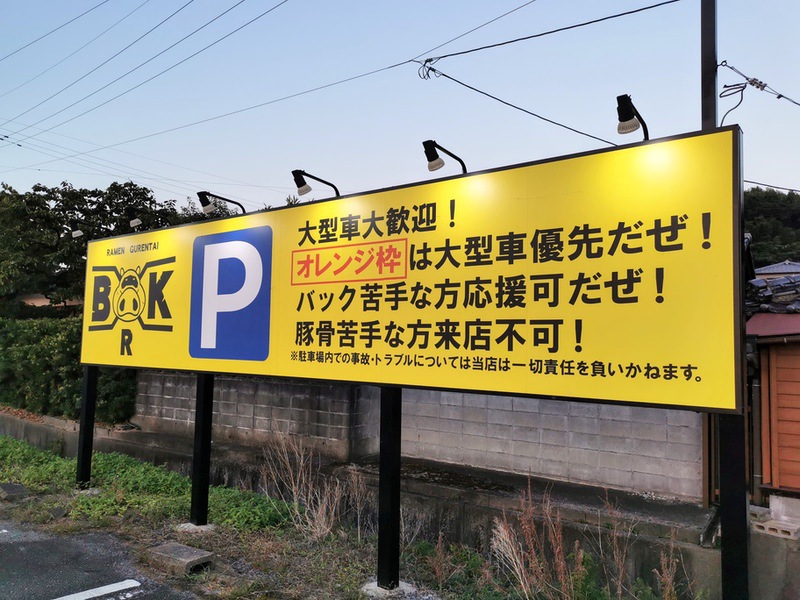 04駐車場.jpg 04駐車場