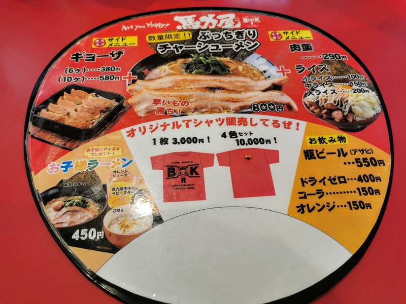 09メニュー.jpg 09メニュー