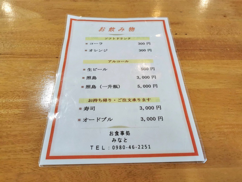 09メニュー.jpg 09メニュー