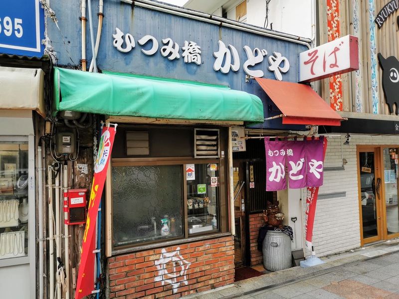 むつみ橋かどや 沖縄県那覇市 ソーキそば 岩下雄一郎のラーメンブログ